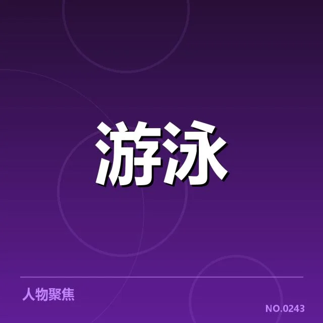 近期参赛队伍与具体赛程确认