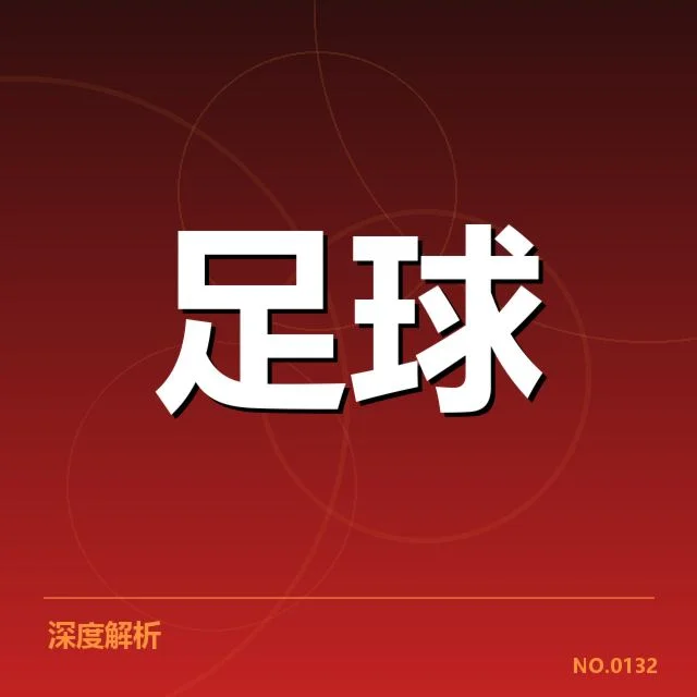 英格兰联赛杯梯队提拔：年轻球员发展现状及未来可能