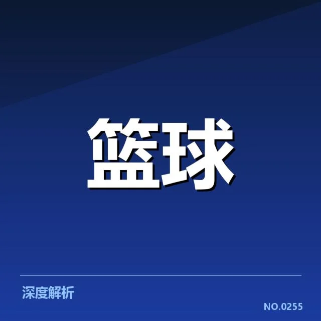 CBA比赛录像回放争议：裁判判罚标准存在哪些疑问
